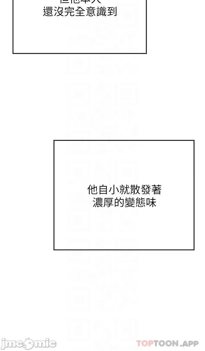 豪门 豪门人妻35 第16页