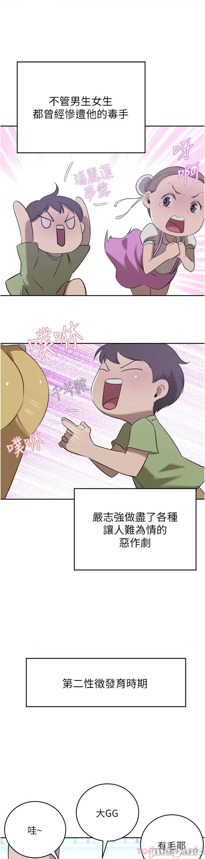 豪门 豪门人妻35 第17页