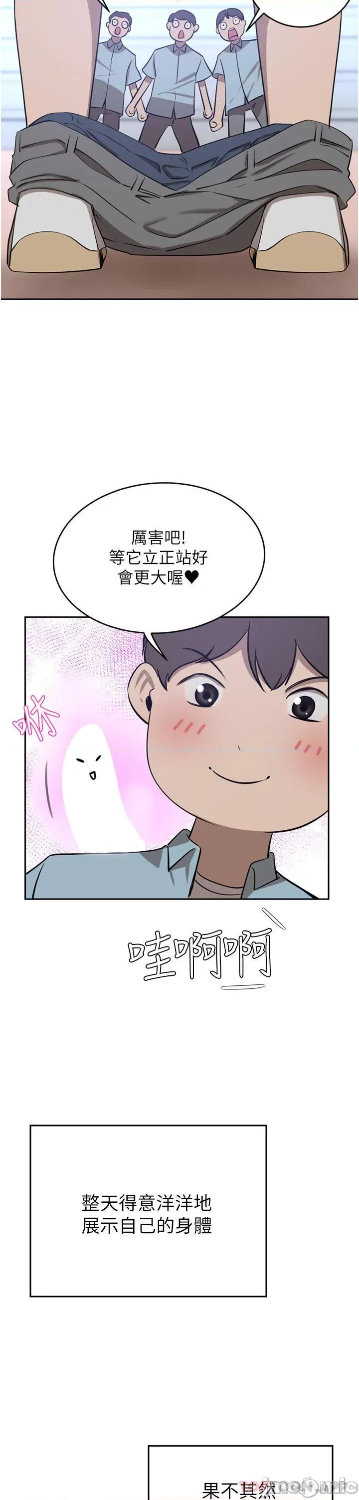 豪门 豪门人妻35 第18页