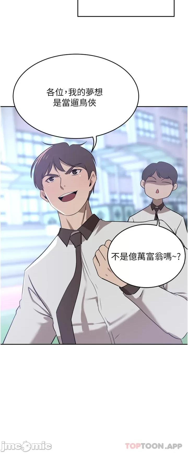 豪门 豪门人妻35 第19页