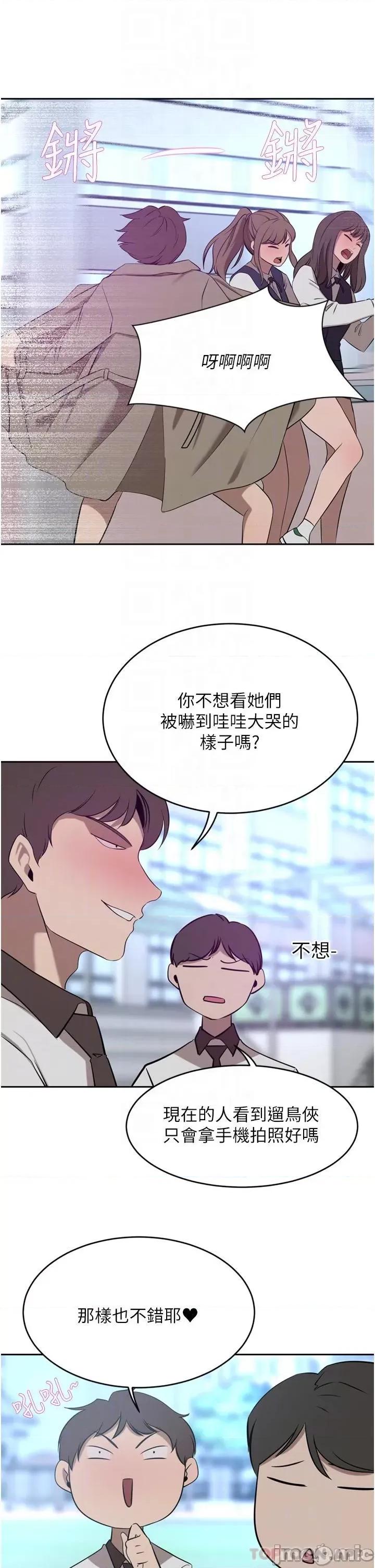 豪门 豪门人妻35 第20页