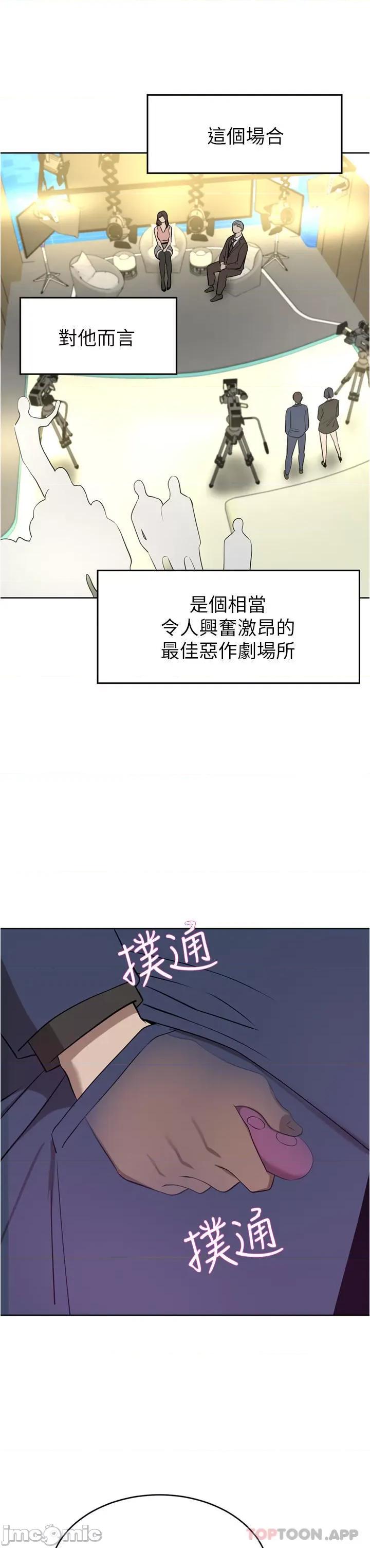 豪门 豪门人妻35 第23页