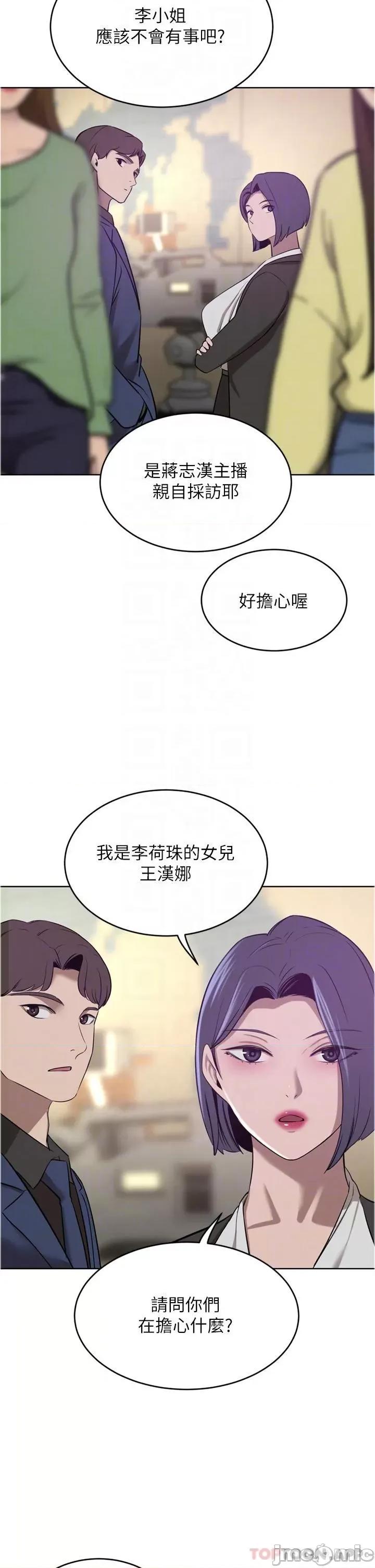 豪门 豪门人妻35 第24页