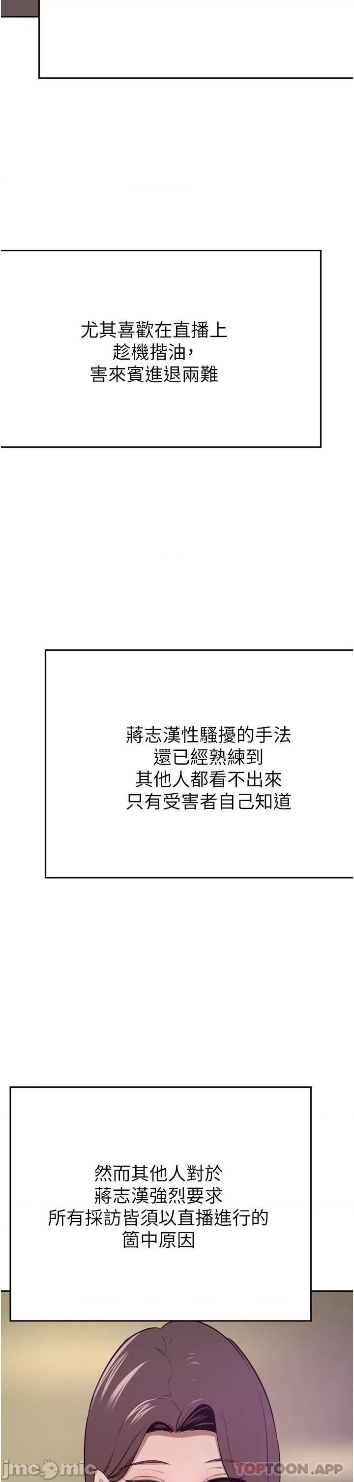 豪门 豪门人妻35 第27页