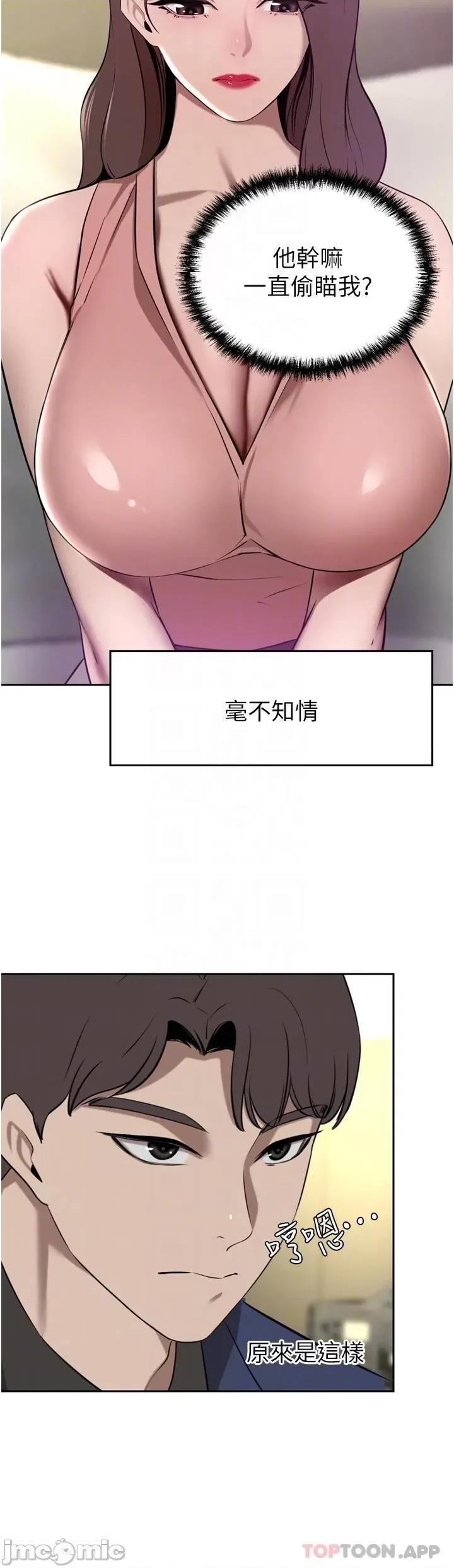 豪门 豪门人妻35 第28页
