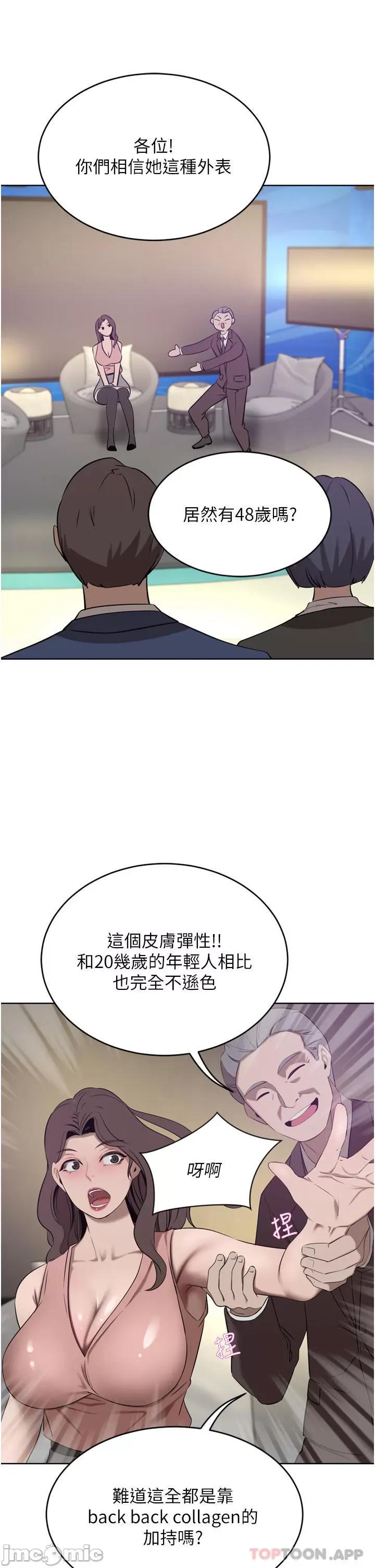 豪门 豪门人妻35 第29页