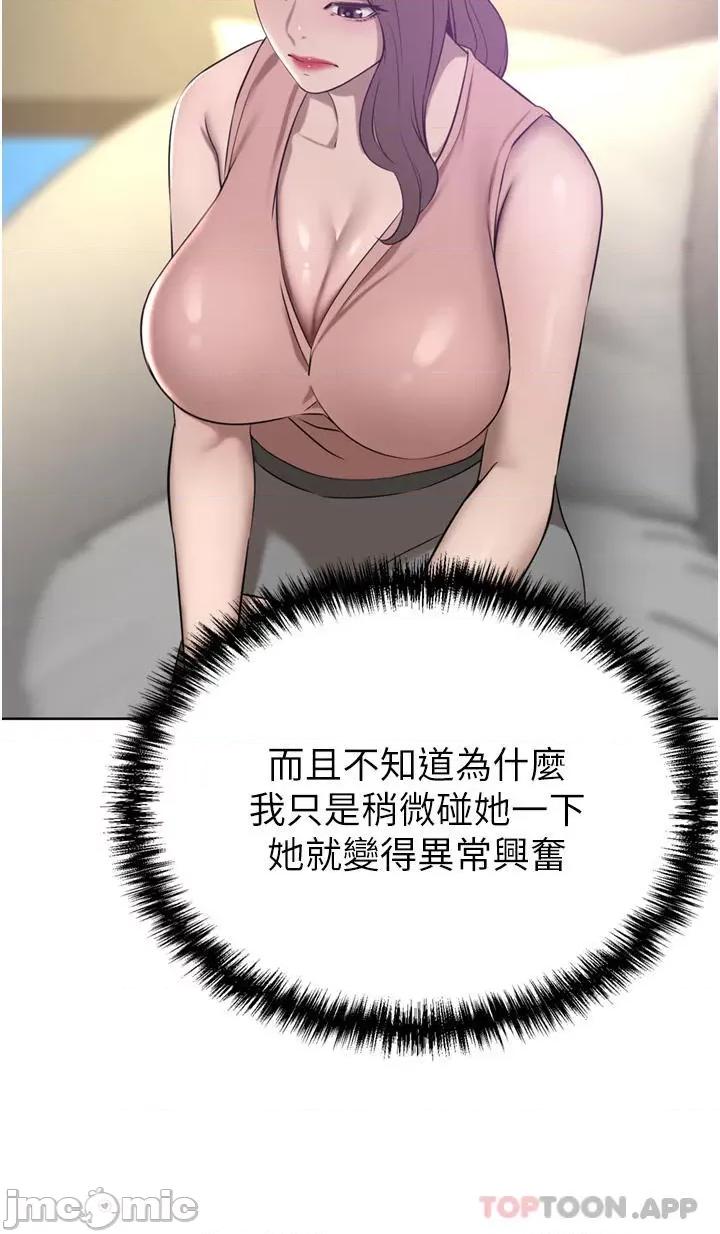 豪门 豪门人妻35 第31页