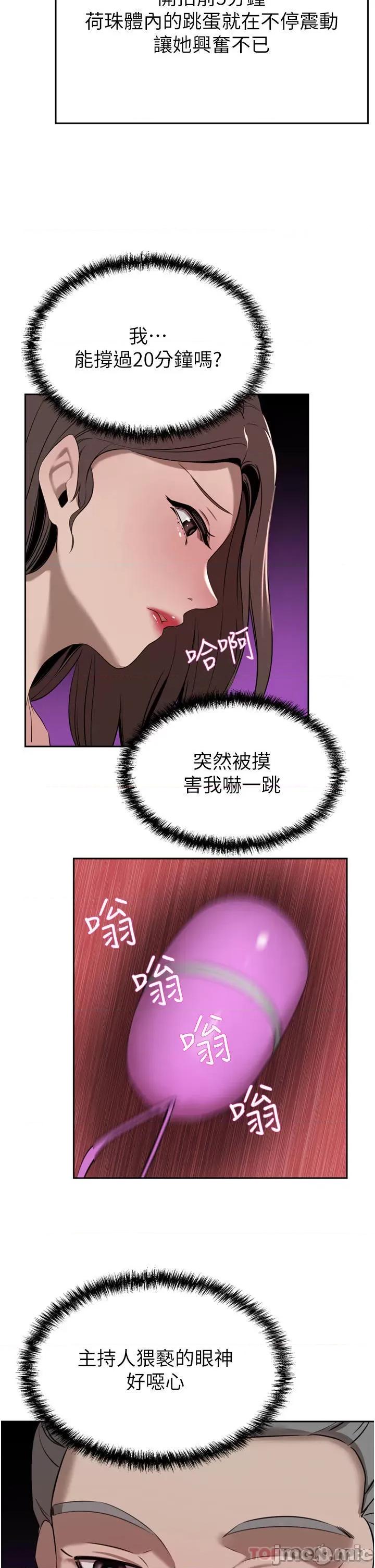 豪门 豪门人妻35 第33页