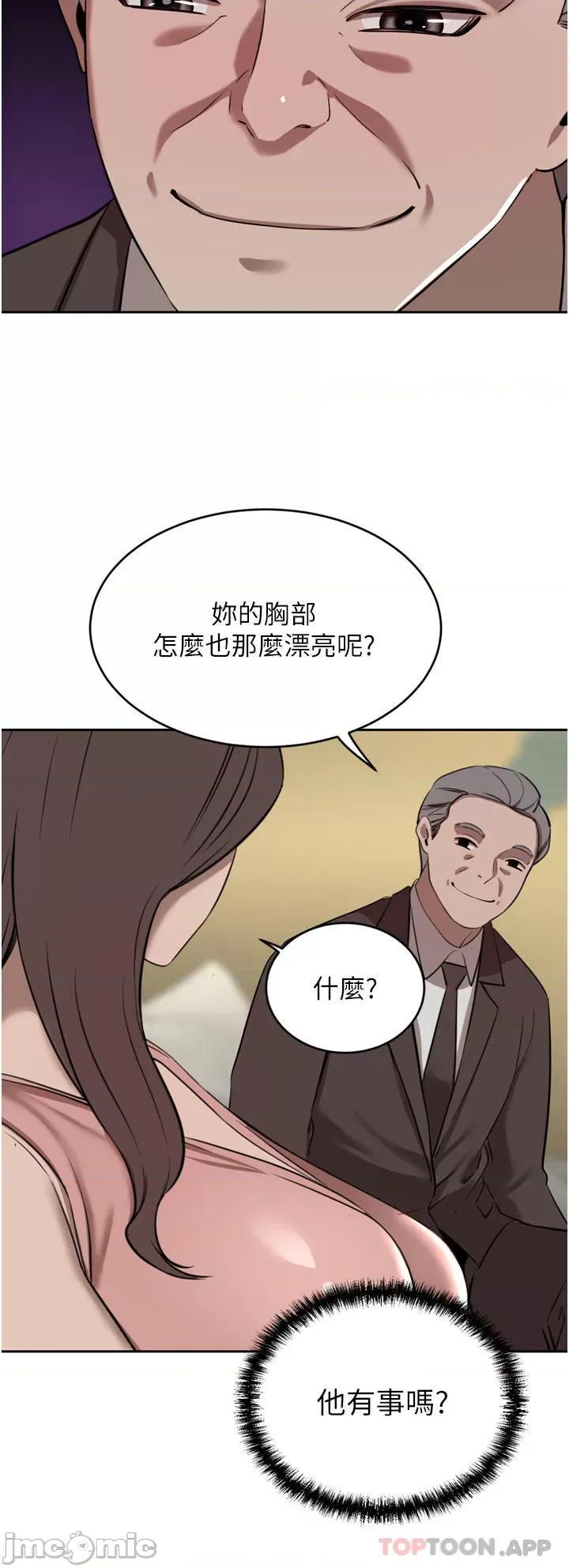 豪门 豪门人妻35 第34页