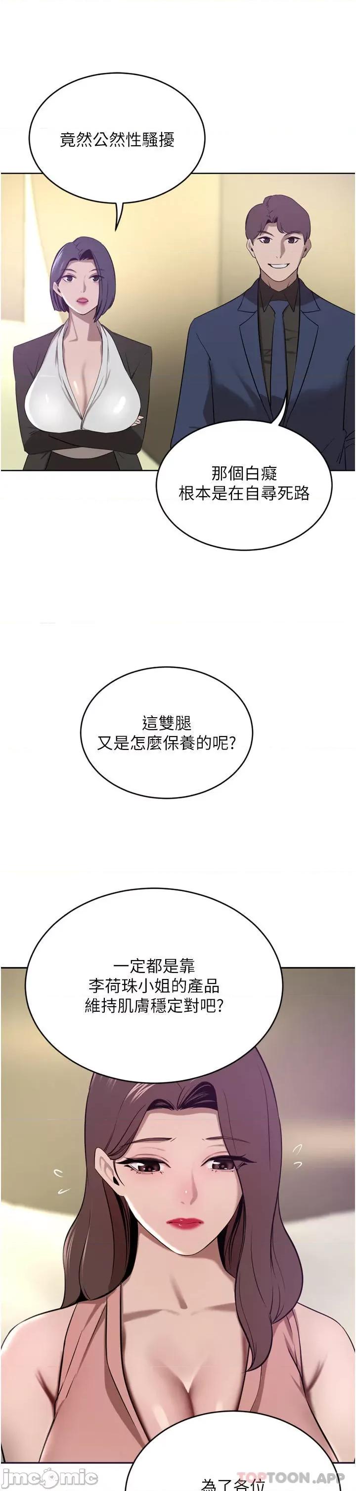 豪门 豪门人妻35 第35页