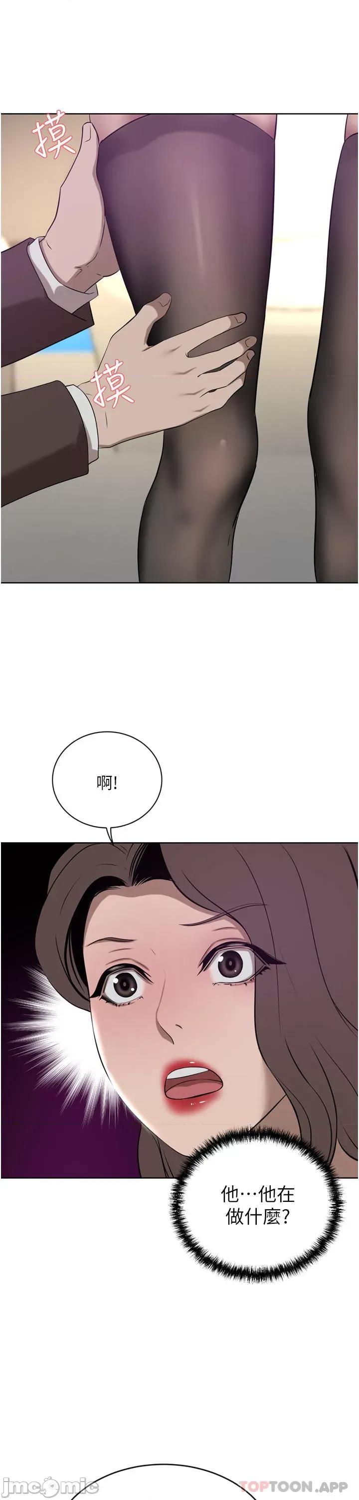 豪门 豪门人妻35 第44页