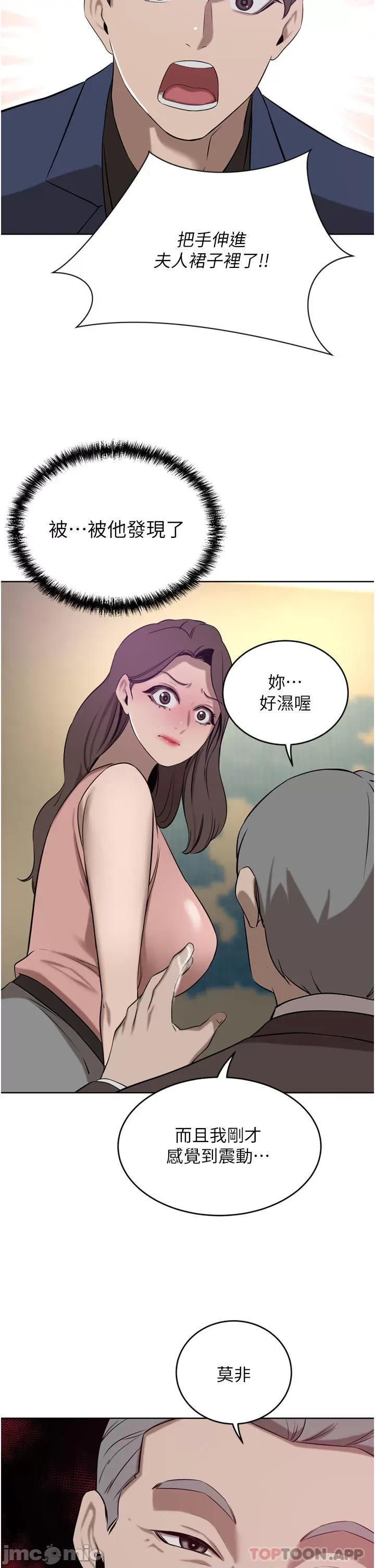 豪门 豪门人妻35 第48页
