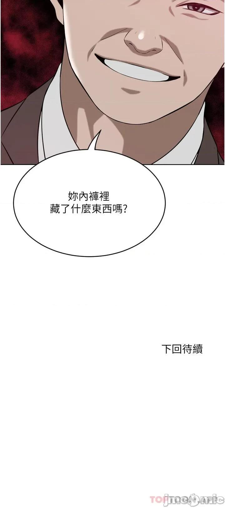 豪门 豪门人妻35 第49页
