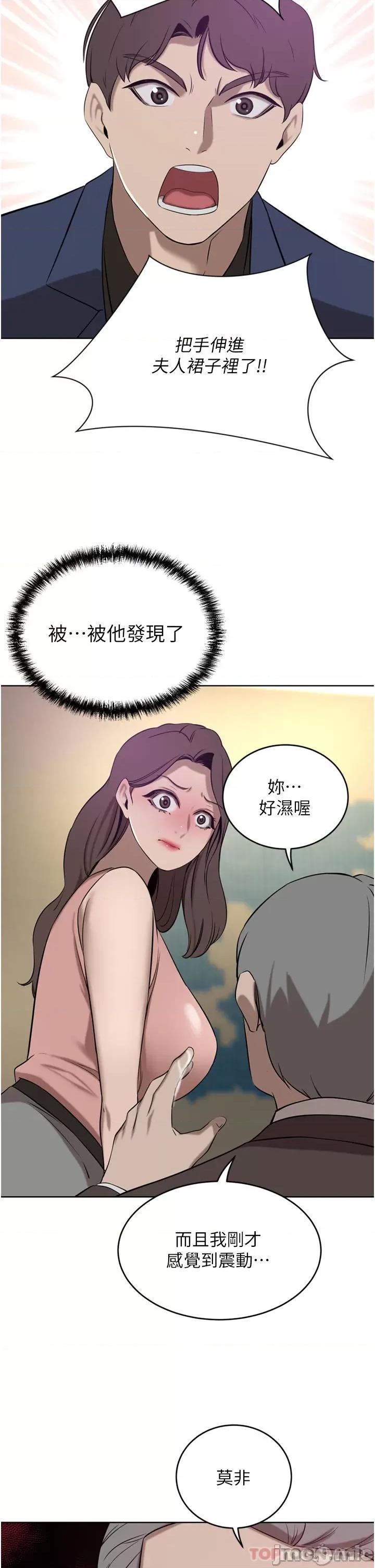 豪门 豪门人妻36 第2页