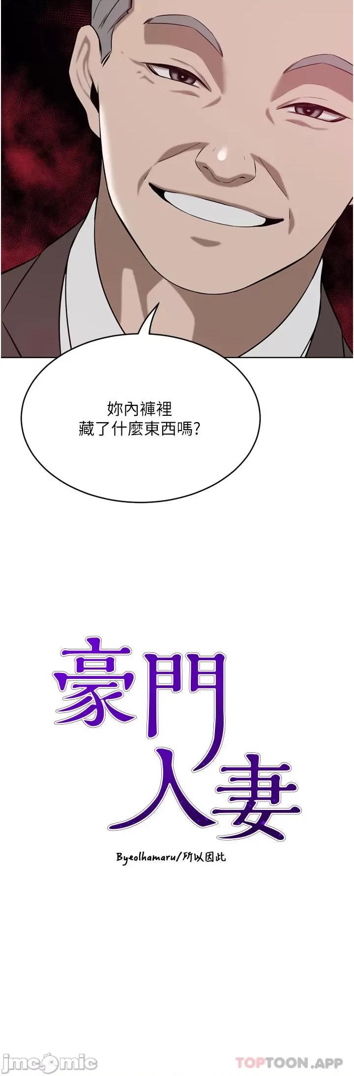 豪门 豪门人妻36 第3页