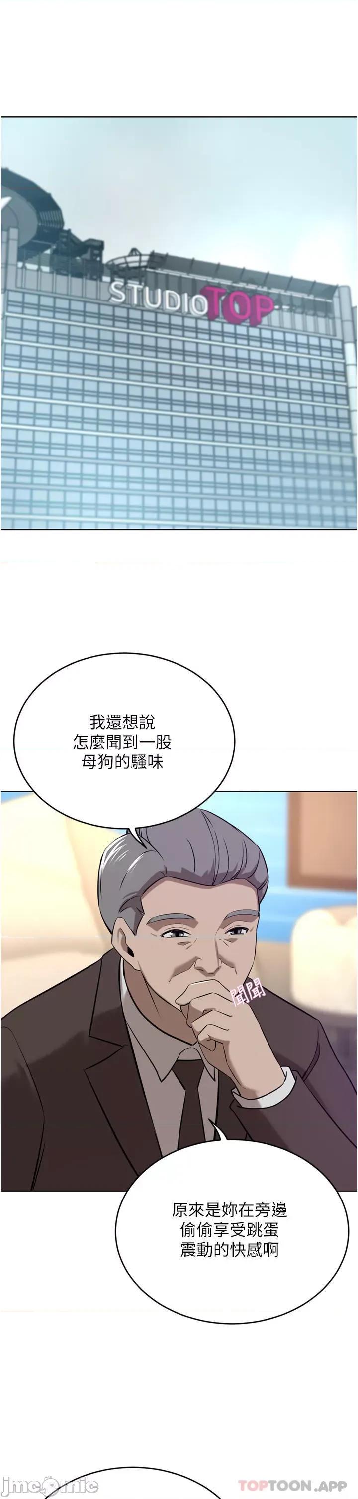 豪门 豪门人妻36 第4页