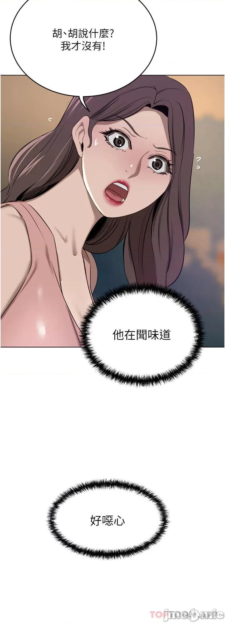 豪门 豪门人妻36 第5页