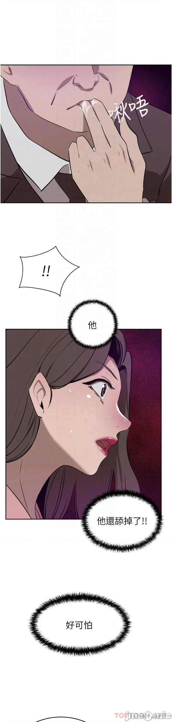 豪门 豪门人妻36 第6页
