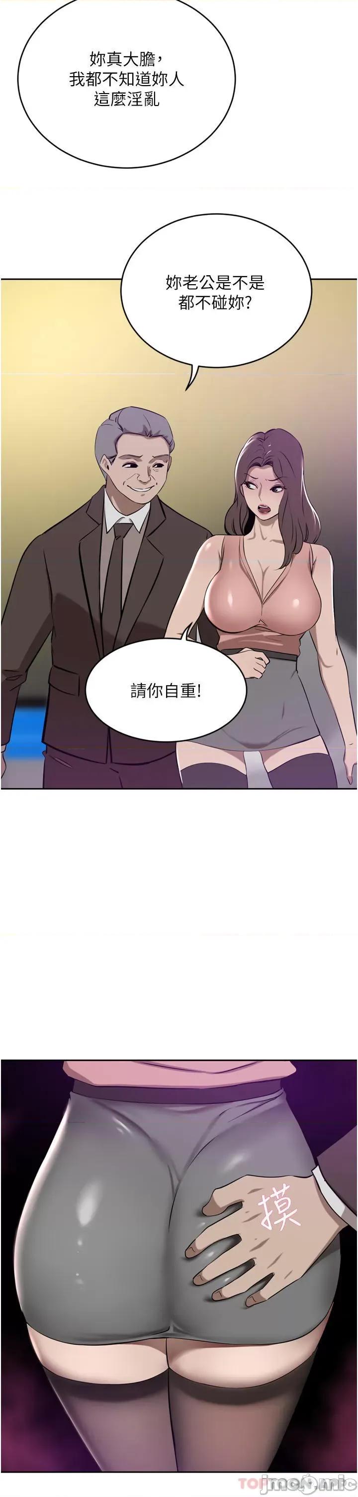 豪门 豪门人妻36 第7页