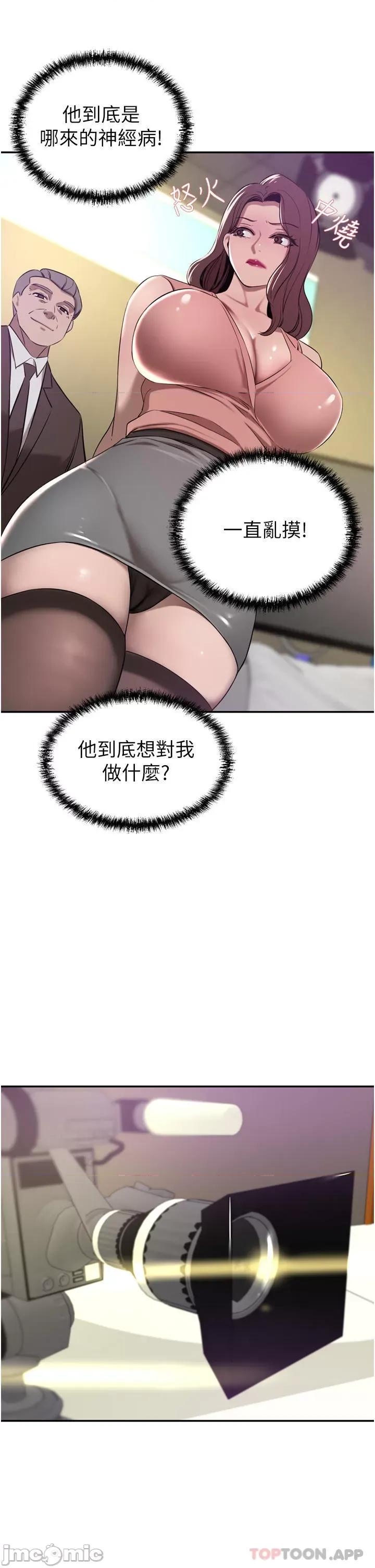 豪门 豪门人妻36 第9页