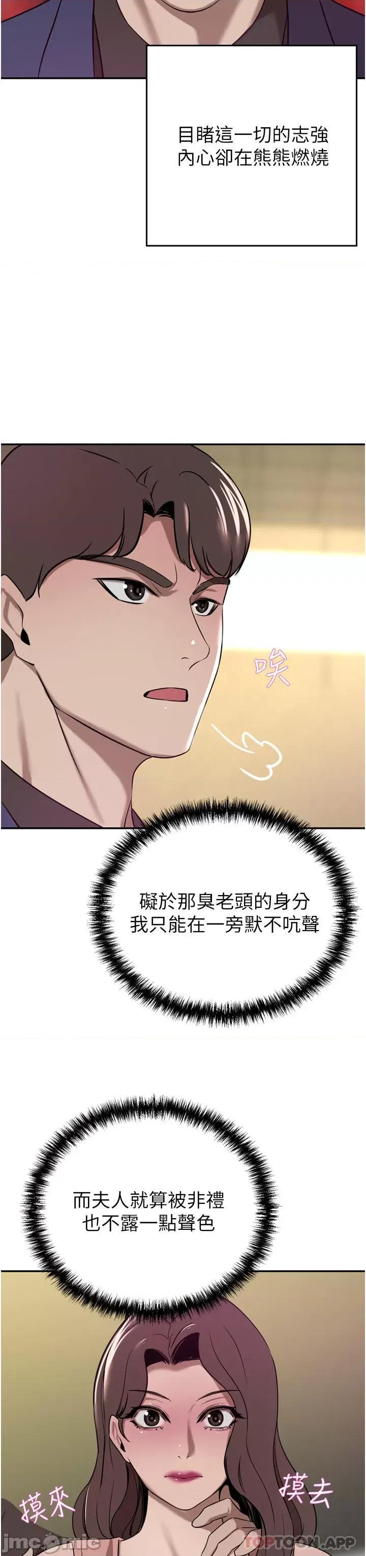 豪门 豪门人妻36 第11页