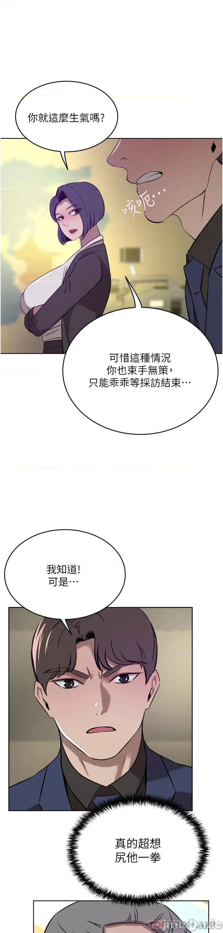 豪门 豪门人妻36 第13页