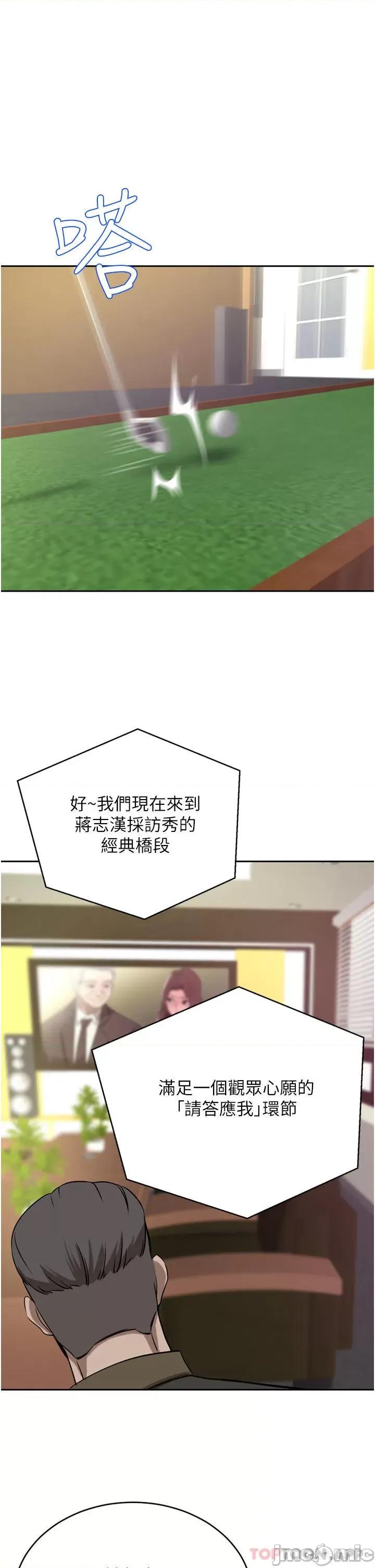 豪门 豪门人妻36 第16页