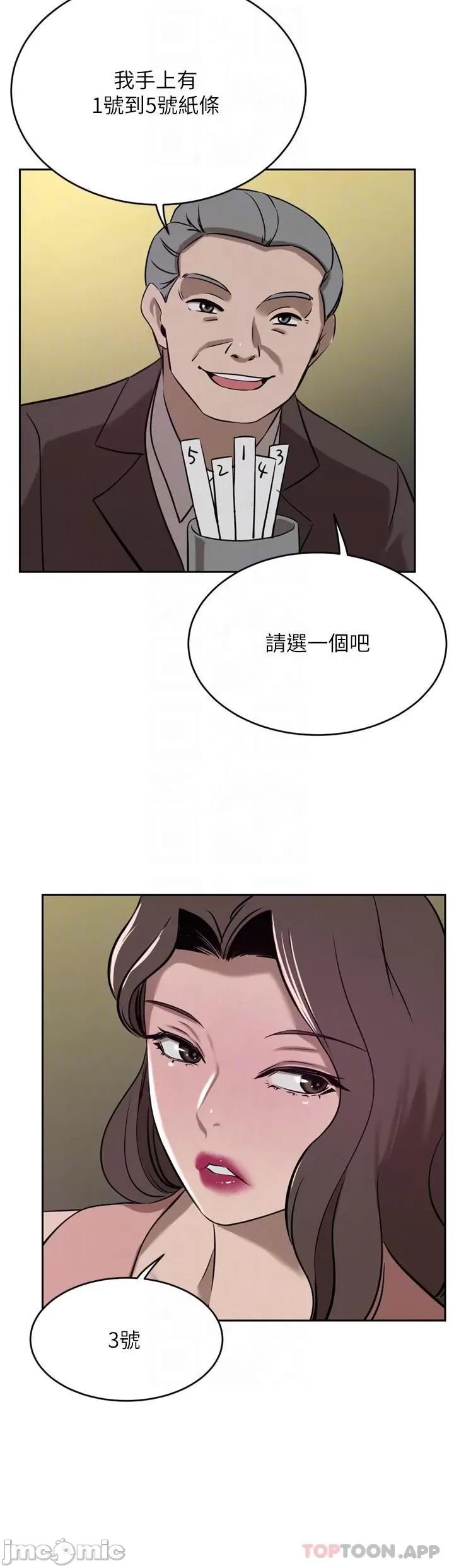 豪门 豪门人妻36 第18页