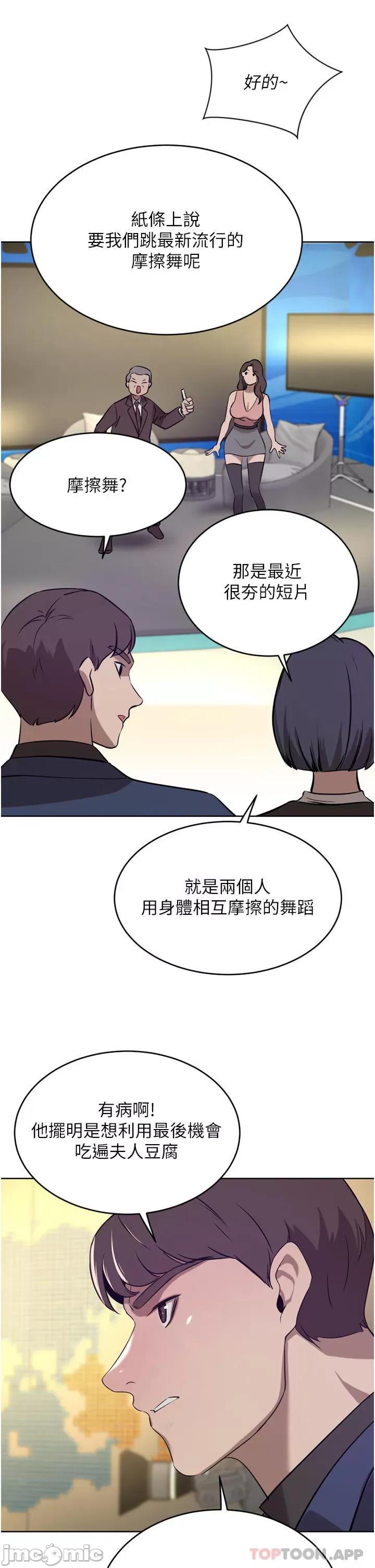 豪门 豪门人妻36 第19页