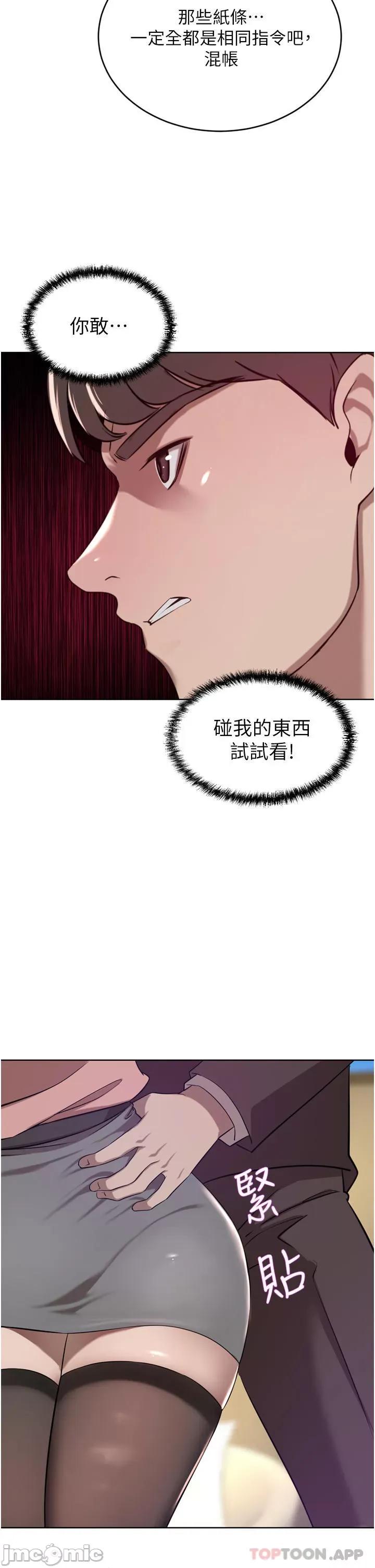 豪门 豪门人妻36 第20页