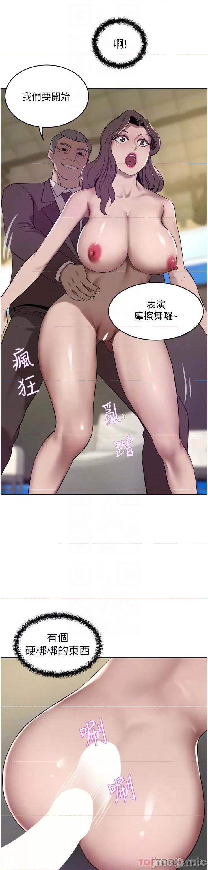 豪门 豪门人妻36 第21页