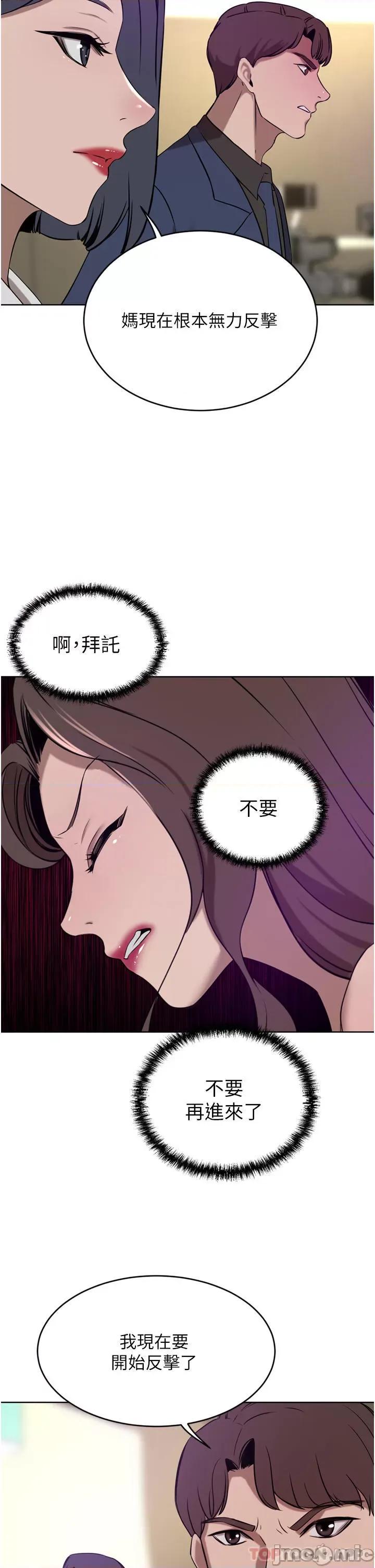 豪门 豪门人妻36 第28页