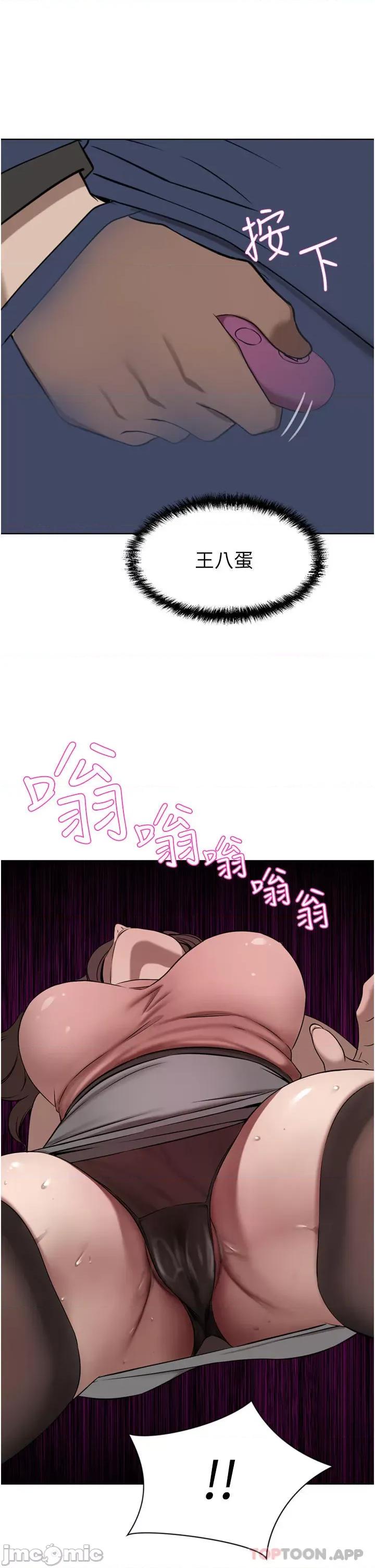 豪门 豪门人妻36 第30页