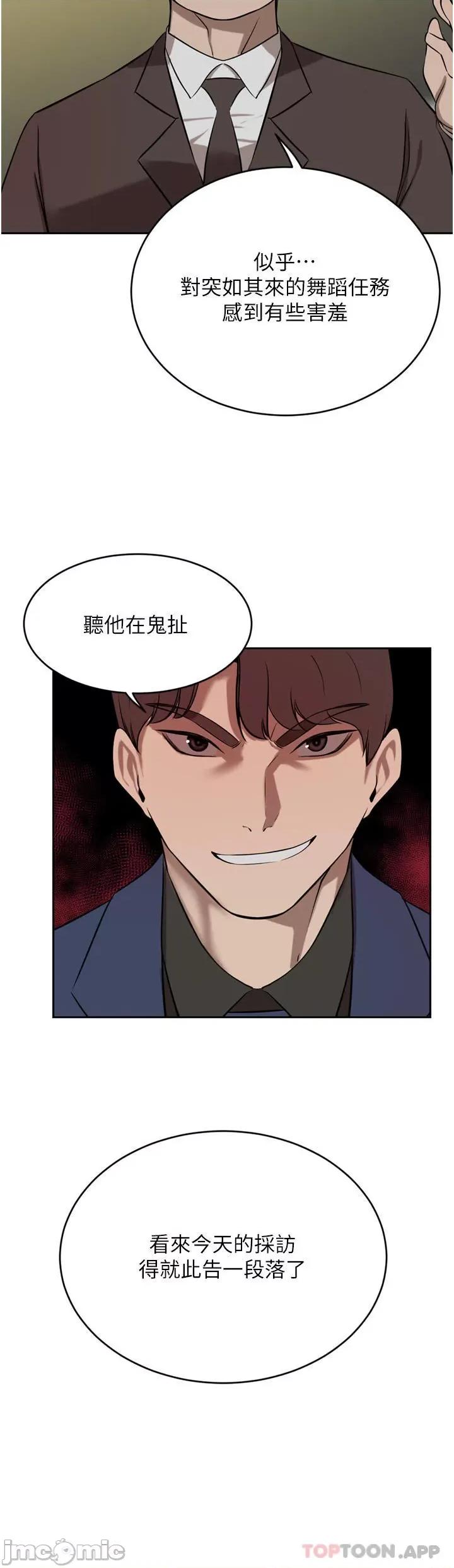 豪门 豪门人妻36 第35页