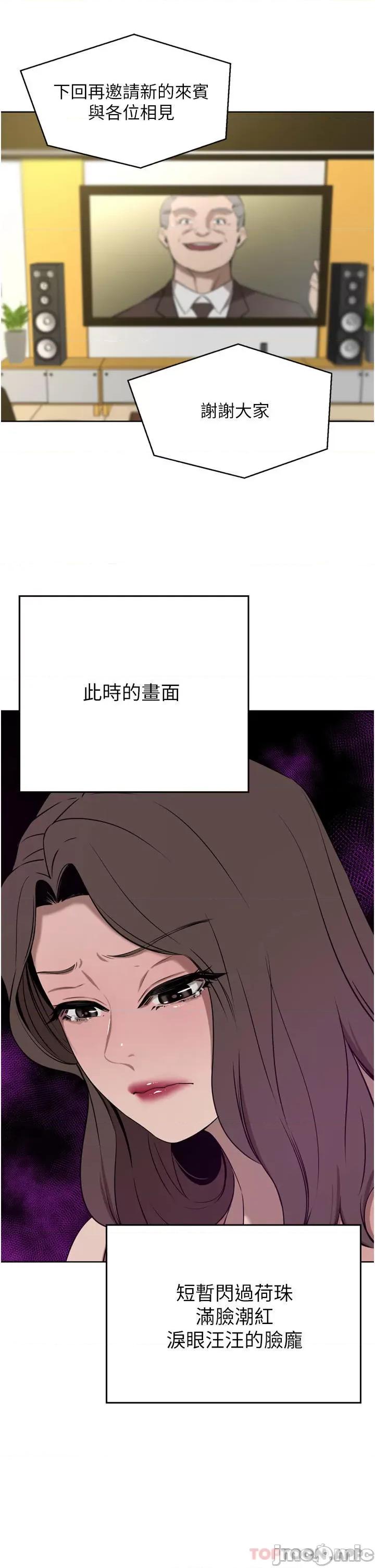 豪门 豪门人妻36 第36页