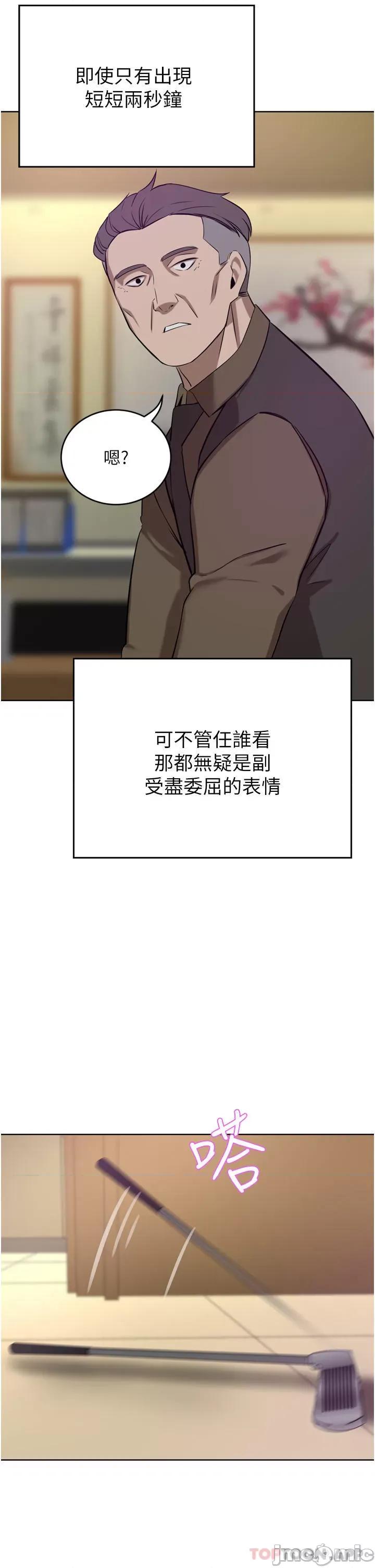 豪门 豪门人妻36 第37页