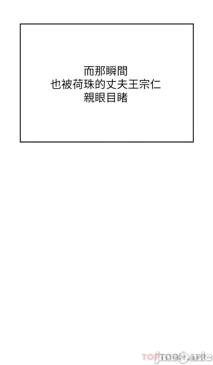 豪门 豪门人妻36 第38页