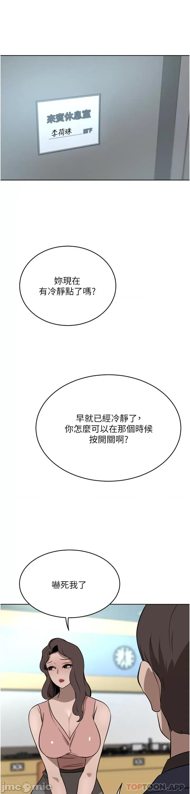 豪门 豪门人妻36 第39页