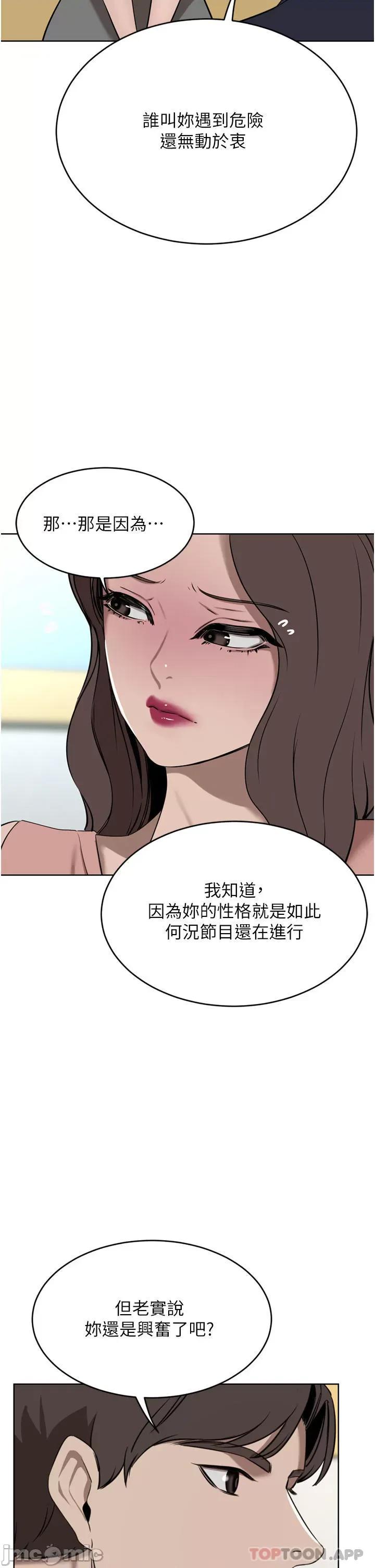 豪门 豪门人妻36 第40页