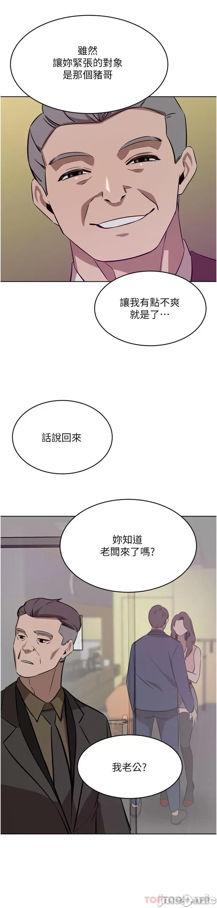 豪门 豪门人妻36 第42页
