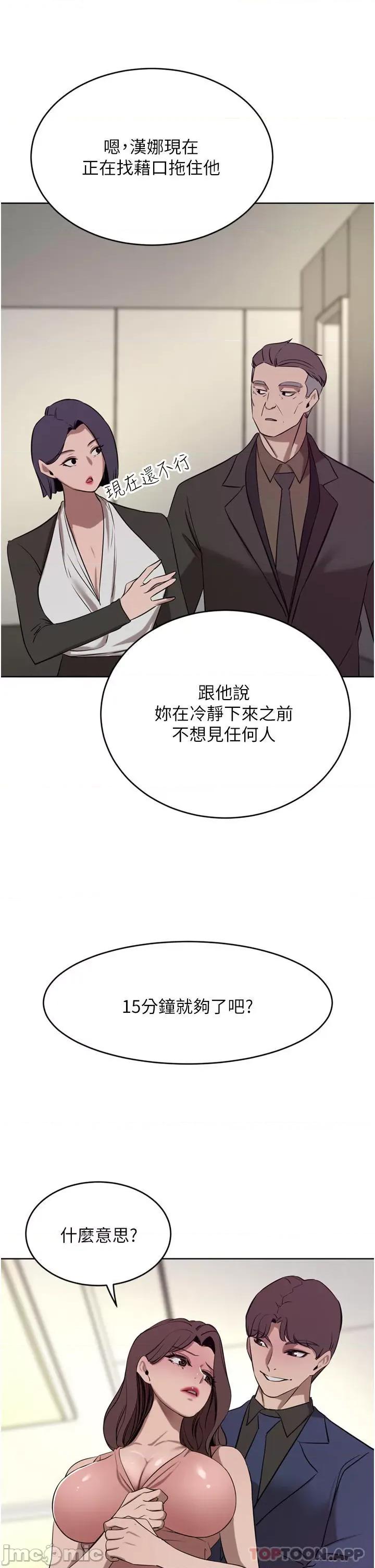 豪门 豪门人妻36 第43页