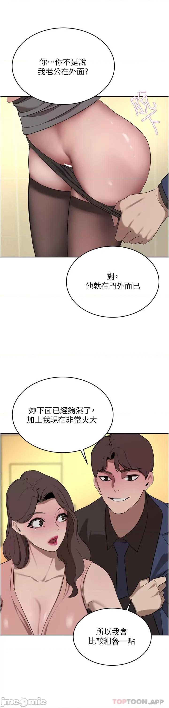 豪门 豪门人妻36 第45页