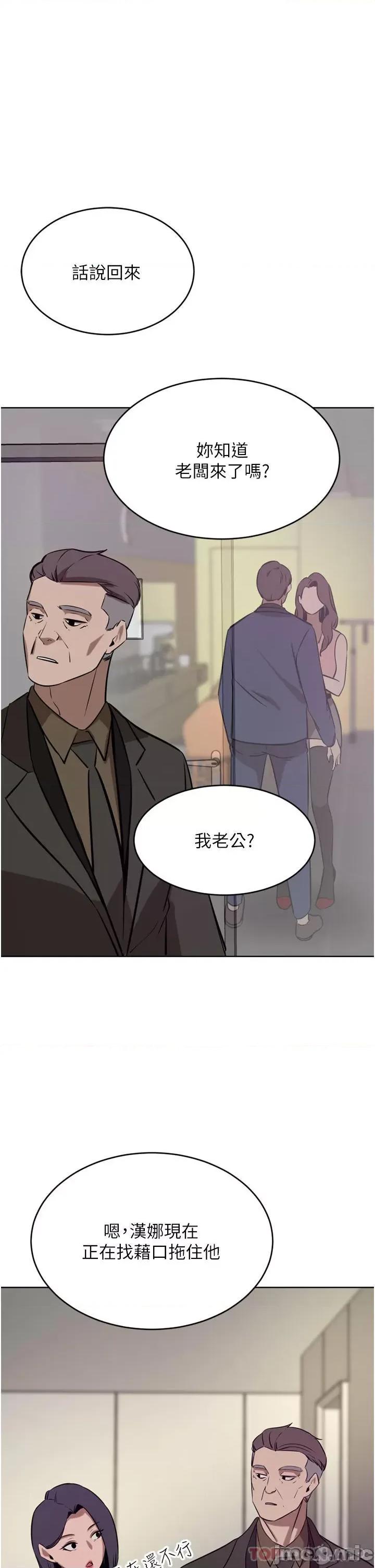 豪门 豪门人妻37 第1页