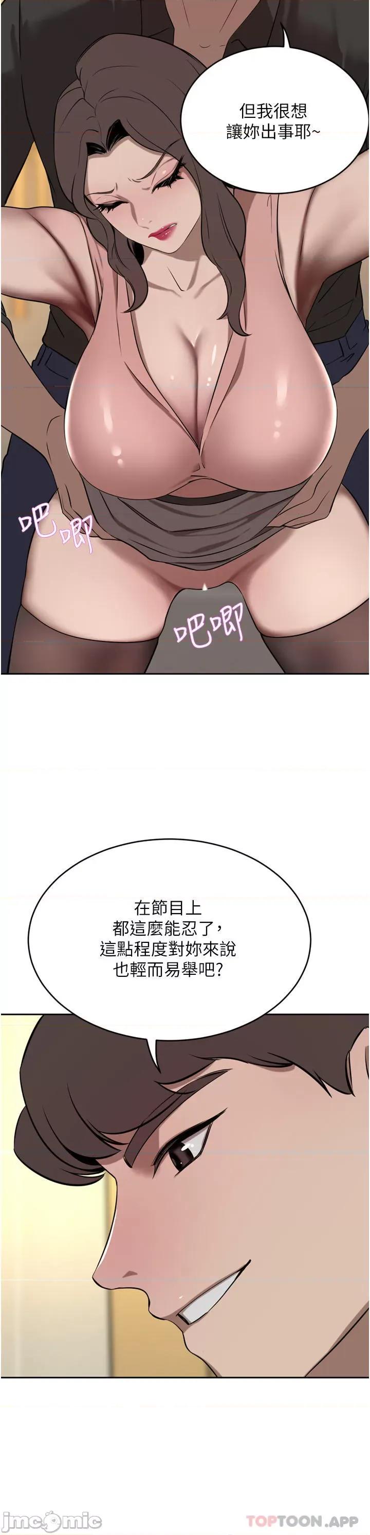 豪门 豪门人妻37 第10页