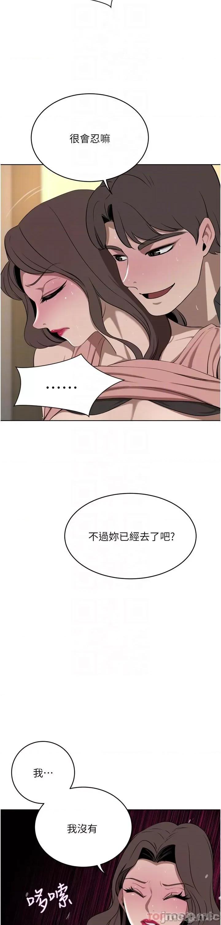 豪门 豪门人妻37 第20页