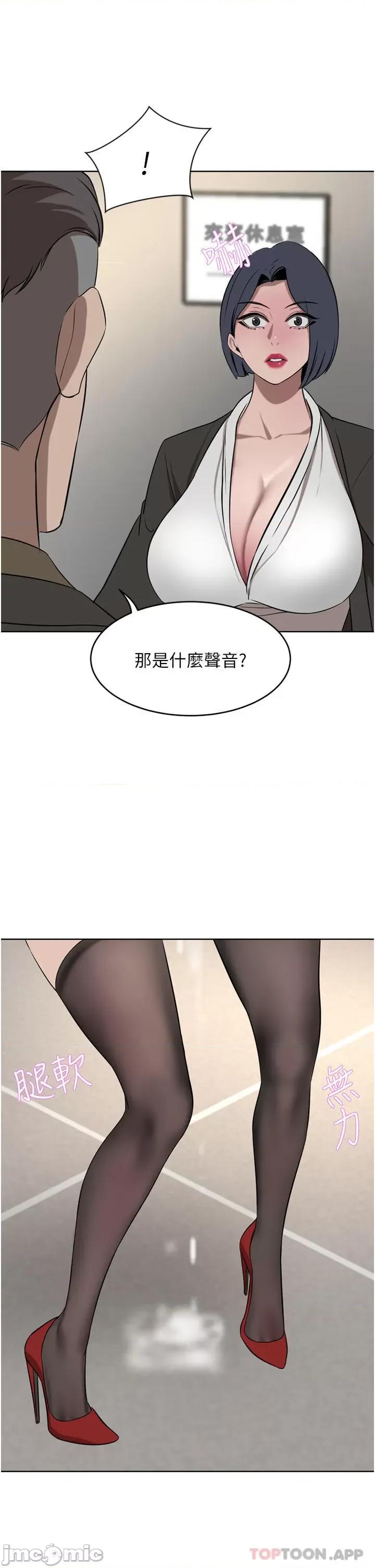 豪门 豪门人妻37 第33页