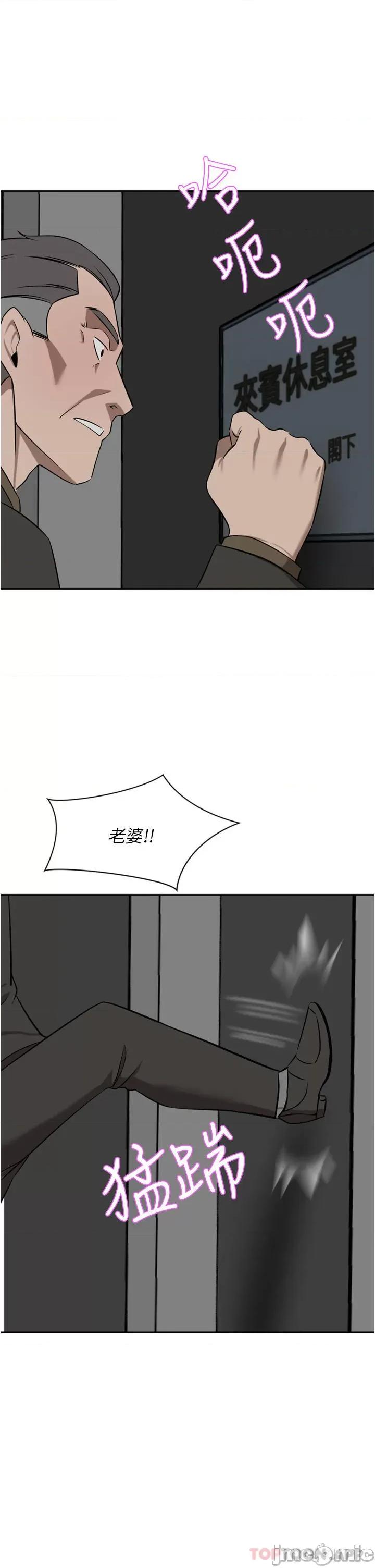豪门 豪门人妻37 第36页
