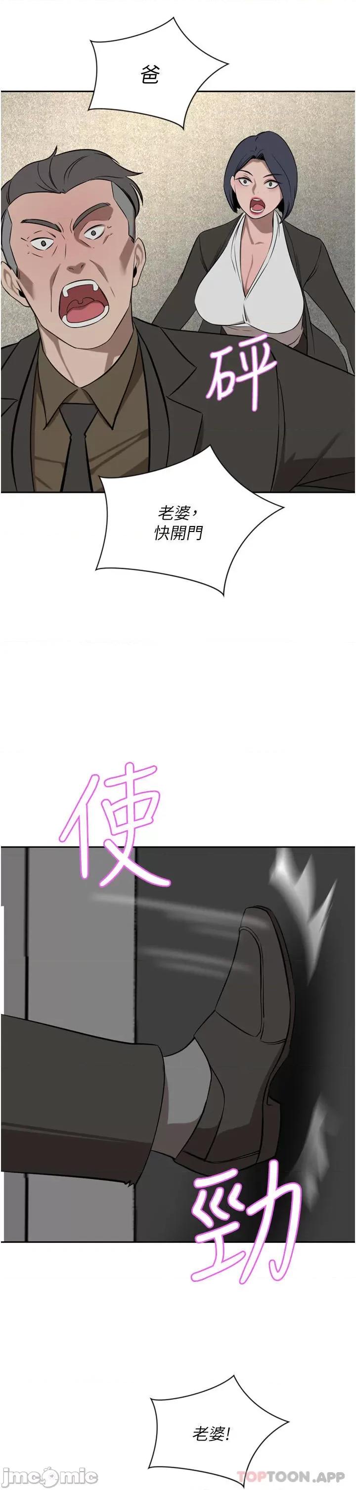 豪门 豪门人妻37 第37页