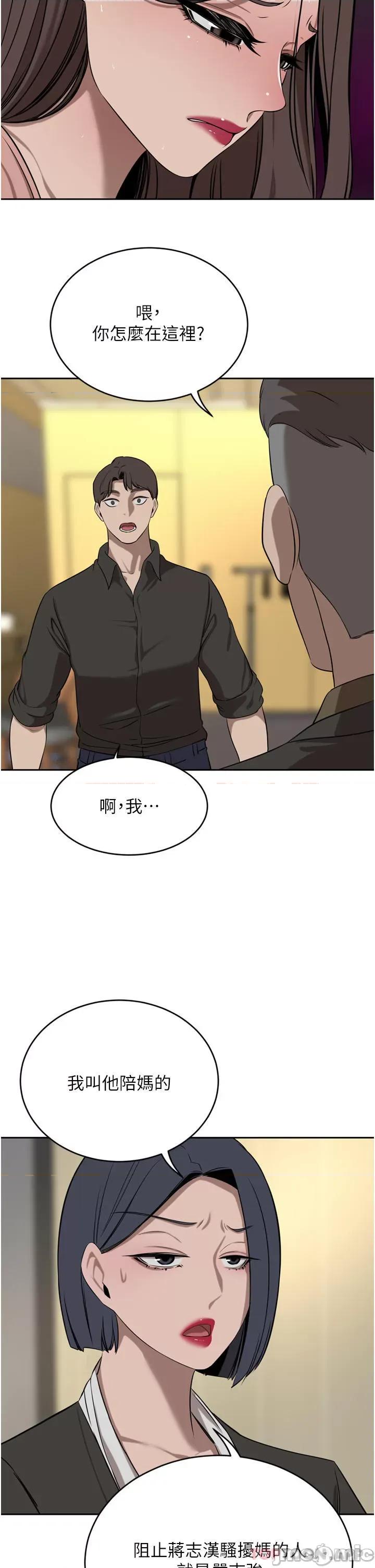 豪门 豪门人妻37 第42页