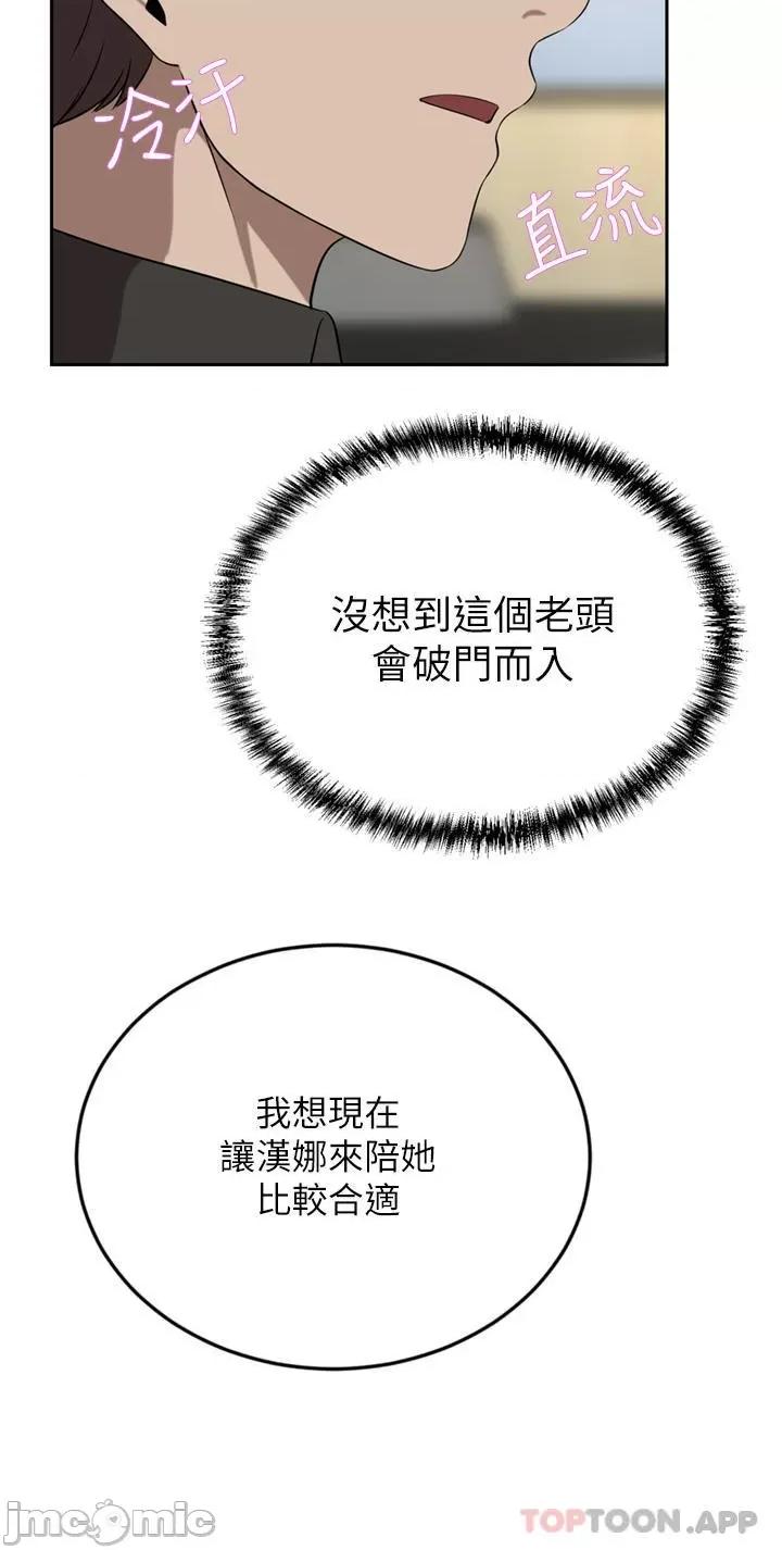 豪门 豪门人妻37 第44页